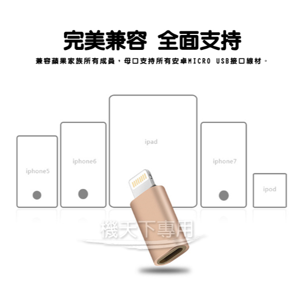 安卓轉蘋果轉接頭 APPLE轉Android轉接頭 IPHONE IOS 充電線 數據傳輸 快速充電-細節圖3