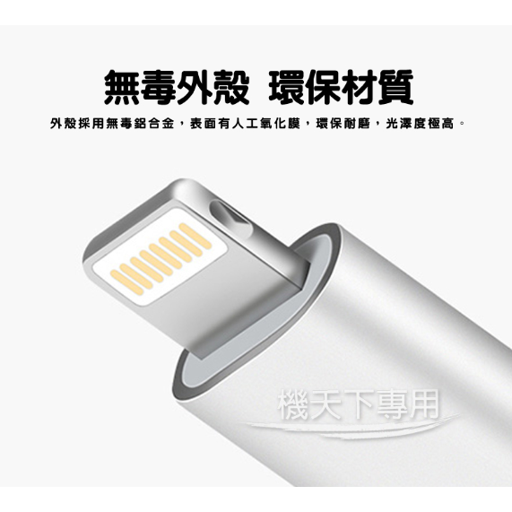 安卓轉蘋果轉接頭 APPLE轉Android轉接頭 IPHONE IOS 充電線 數據傳輸 快速充電-細節圖6
