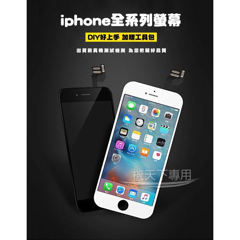 IPhone6 IPhone7/8螢幕總成 IPhone6液晶 螢幕維修 玻璃破裂 螢幕總成 框架分離 液晶 手機零件-細節圖2