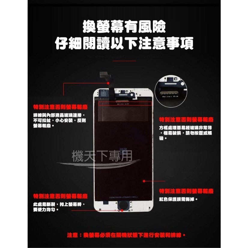 IPhone6 IPhone7/8螢幕總成 IPhone6液晶 螢幕維修 玻璃破裂 螢幕總成 框架分離 液晶 手機零件-細節圖4