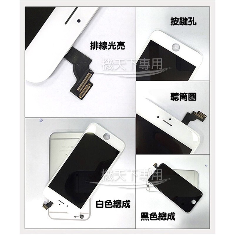 IPhone6 IPhone7/8螢幕總成 IPhone6液晶 螢幕維修 玻璃破裂 螢幕總成 框架分離 液晶 手機零件-細節圖5