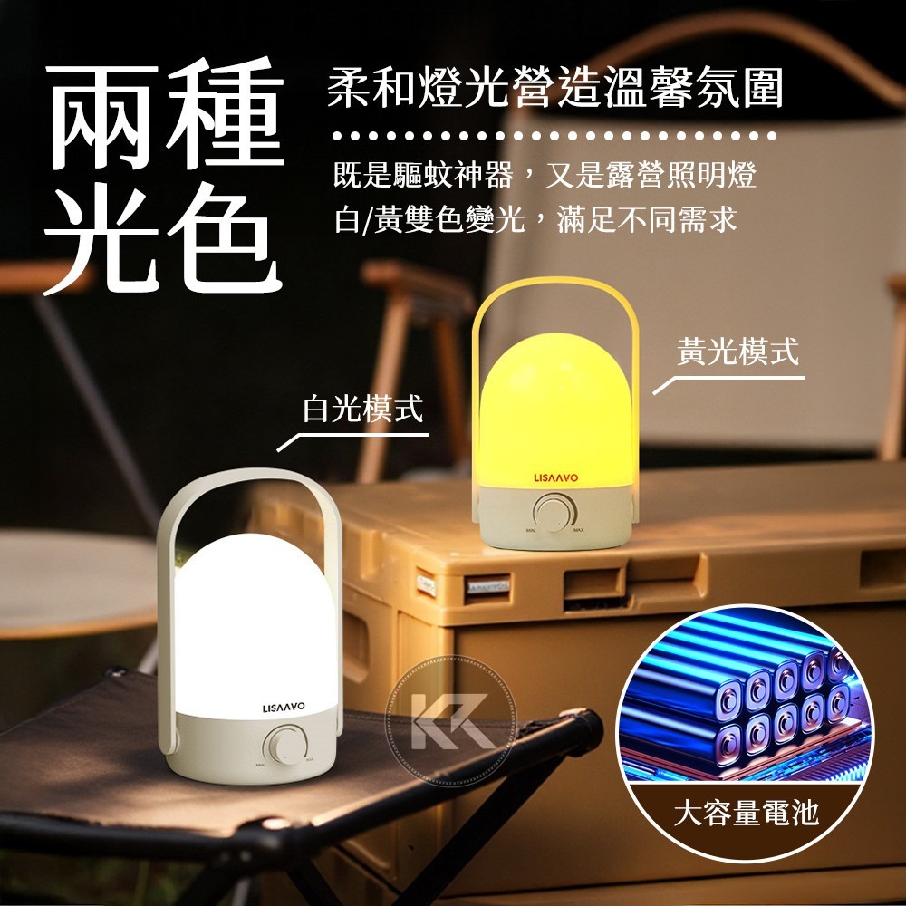 戶外露營燈 驅蚊夜燈 露營燈 光波驅蚊 夜市擺攤 燈具 手提燈 戶外防蟲 驅蚊器 露營用品 夜間照明-細節圖3