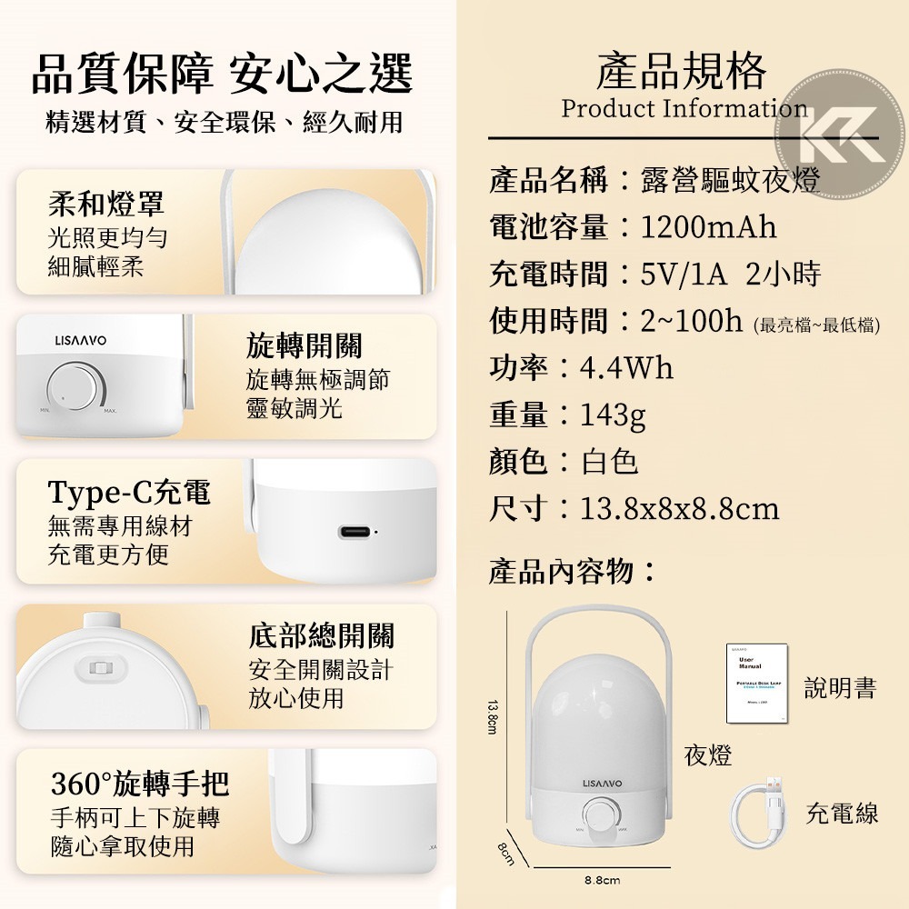 戶外露營燈 驅蚊夜燈 露營燈 光波驅蚊 夜市擺攤 燈具 手提燈 戶外防蟲 驅蚊器 露營用品 夜間照明-細節圖9