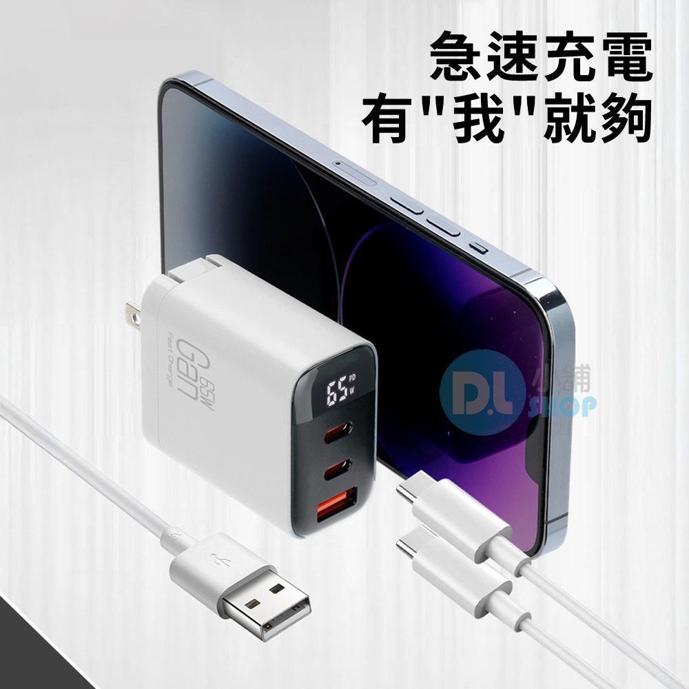 65W氮化鎵充電頭 快充頭 三孔數顯快充頭 TYPE-C快充頭 三孔充電頭 手機充電器 筆電充電器 CYKE充電器-細節圖4