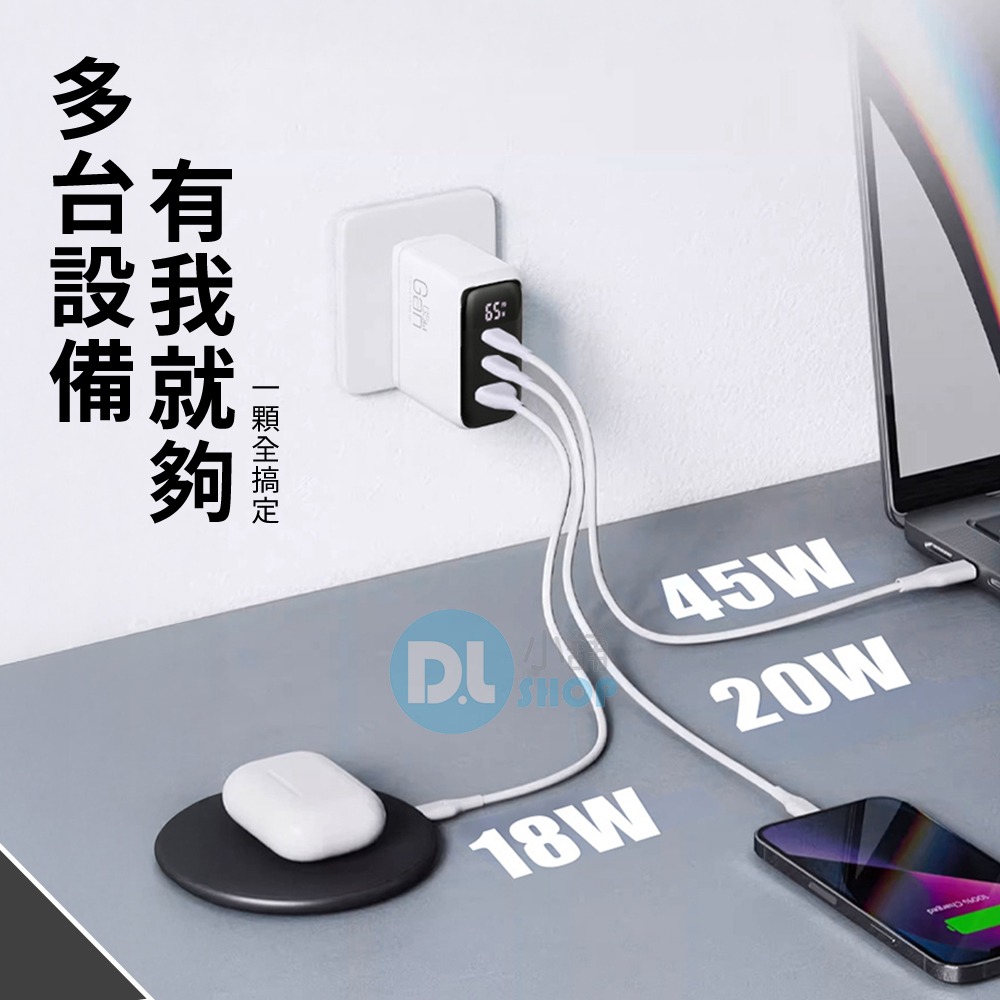 65W氮化鎵充電頭 快充頭 三孔數顯快充頭 TYPE-C快充頭 三孔充電頭 手機充電器 筆電充電器 CYKE充電器-細節圖7