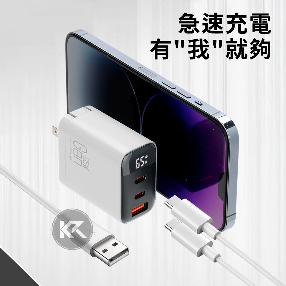 65W氮化鎵充電頭 快充頭 三孔數顯快充頭 TYPE-C快充頭 三孔充電頭 手機充電器 筆電充電器 CYKE充電器-細節圖4