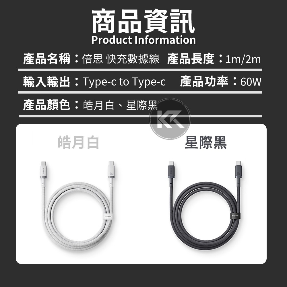 倍思快充充電線 類卡福樂快充線 充電線 傳輸線 雙Type-c PD60W 蘋果充電線 支援Iphone系列-細節圖9
