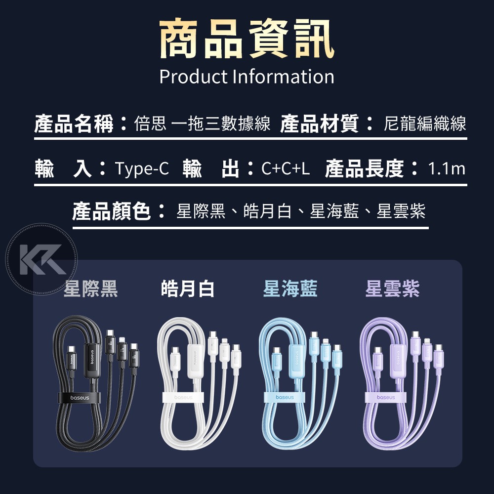 倍思一拖三充電線 三合一充電線 快充線 PD60W 車用充電線 蘋果充電線 安卓充電線 Type-c充電線-細節圖9