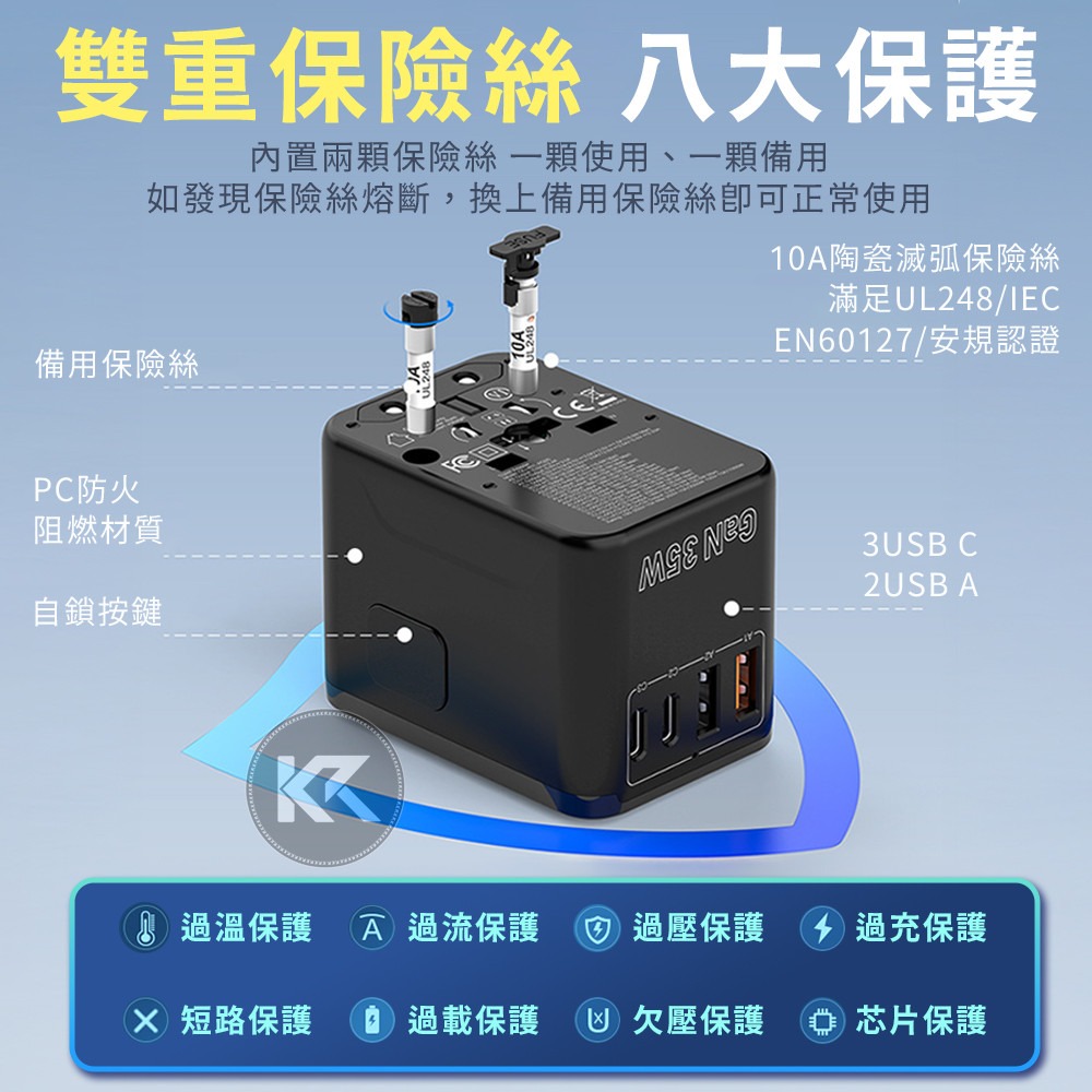 萬國轉接頭 萬國旅行充 轉接頭插座 旅行充電頭 萬用轉接頭 PD35W快充 35W轉接頭 轉換插頭 2500W功率-細節圖5