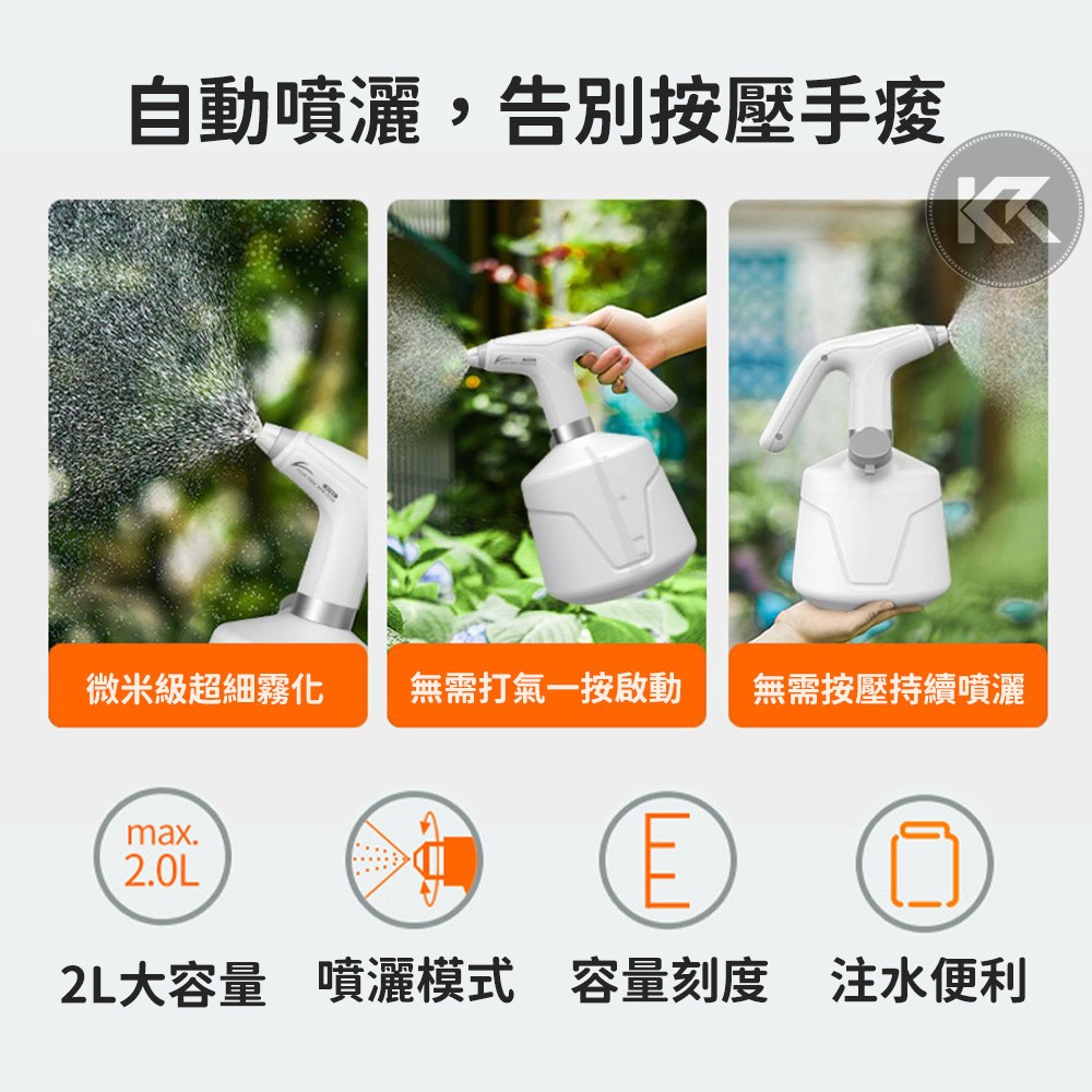 電動噴壺 電動噴霧器 電動噴水壺 2L電動噴壺 自動噴霧壺 酒精噴壺 園藝噴壺 灑水器 清潔噴霧器 手持式電動噴霧器-細節圖2