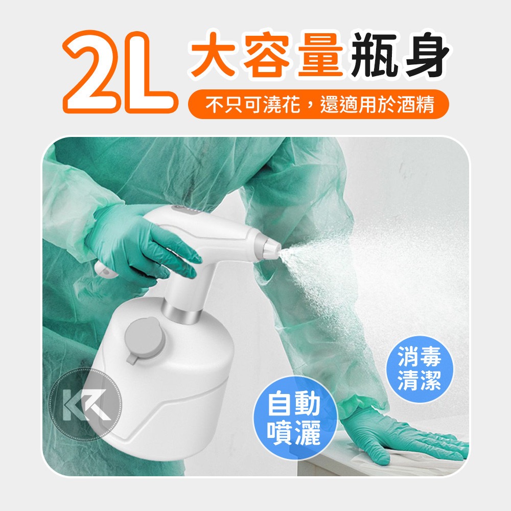 電動噴壺 電動噴霧器 電動噴水壺 2L電動噴壺 自動噴霧壺 酒精噴壺 園藝噴壺 灑水器 清潔噴霧器 手持式電動噴霧器-細節圖7