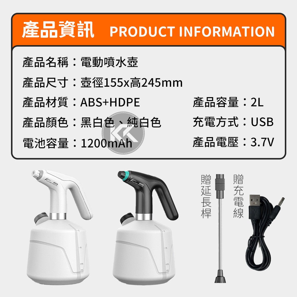 電動噴壺 電動噴霧器 電動噴水壺 2L電動噴壺 自動噴霧壺 酒精噴壺 園藝噴壺 灑水器 清潔噴霧器 手持式電動噴霧器-細節圖9