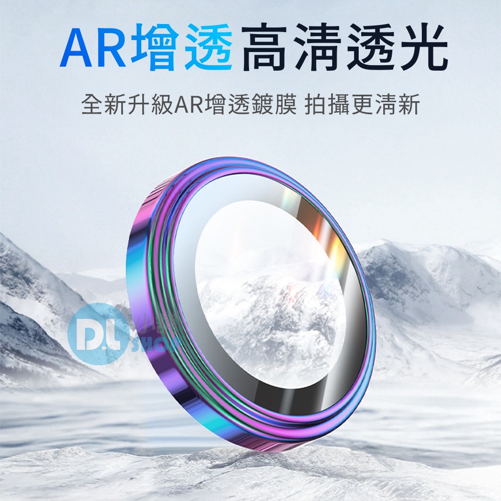 日本BEVAS 康寧PVD鏡頭貼 AR鷹眼 適用iPhone13-17全系列 鏡頭保護貼 鏡頭圈 鏡頭貼 鏡頭膜-細節圖3