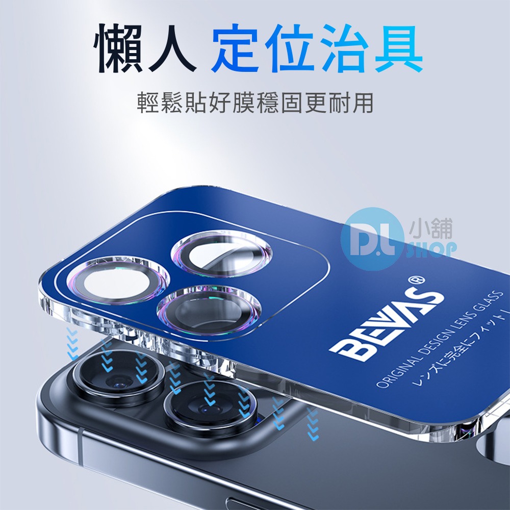 日本BEVAS 康寧PVD鏡頭貼 AR鷹眼 適用iPhone13-17全系列 鏡頭保護貼 鏡頭圈 鏡頭貼 鏡頭膜-細節圖4