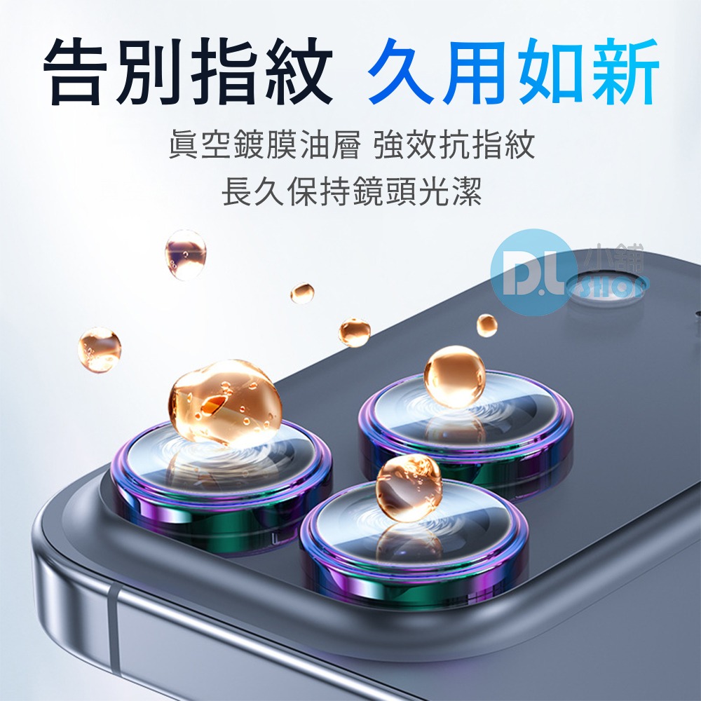 日本BEVAS 康寧PVD鏡頭貼 AR鷹眼 適用iPhone13-17全系列 鏡頭保護貼 鏡頭圈 鏡頭貼 鏡頭膜-細節圖6