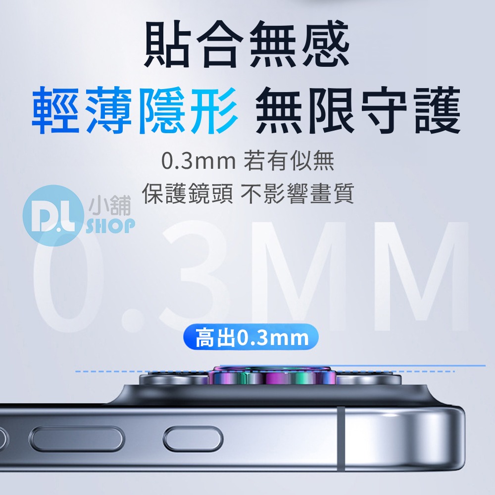 日本BEVAS 康寧PVD鏡頭貼 AR鷹眼 適用iPhone13-17全系列 鏡頭保護貼 鏡頭圈 鏡頭貼 鏡頭膜-細節圖7