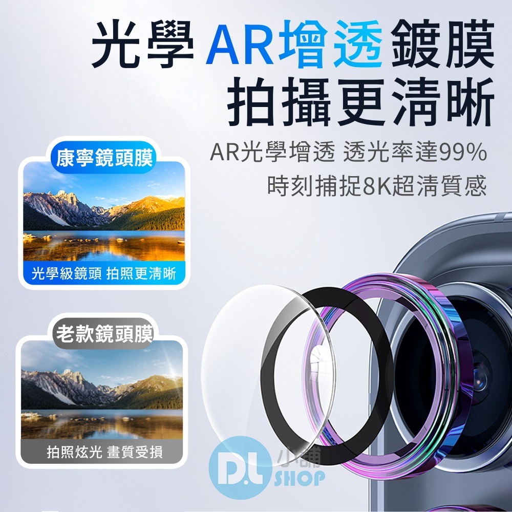 日本BEVAS 康寧PVD鏡頭貼 AR鷹眼 適用iPhone13-17全系列 鏡頭保護貼 鏡頭圈 鏡頭貼 鏡頭膜-細節圖2