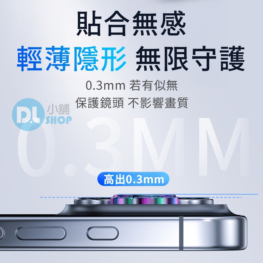 日本BEVAS 康寧PVD鏡頭貼 AR鷹眼 適用iPhone13-17全系列 鏡頭保護貼 鏡頭圈 鏡頭貼 鏡頭膜-細節圖7