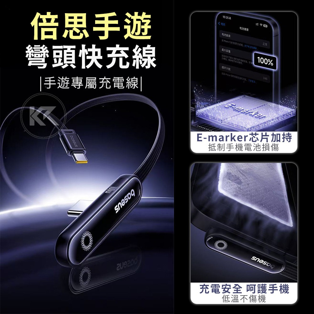Baseus倍思 MVP3 彎頭充電線 Lightning充電線 Type-C快充線 傳輸線 充電線 手遊充電線-細節圖2
