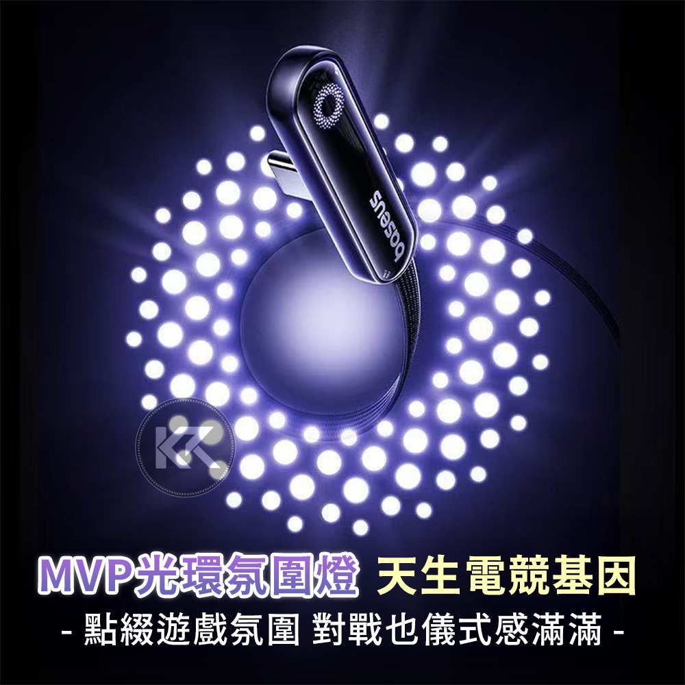 Baseus倍思 MVP3 彎頭充電線 Lightning充電線 Type-C快充線 傳輸線 充電線 手遊充電線-細節圖3