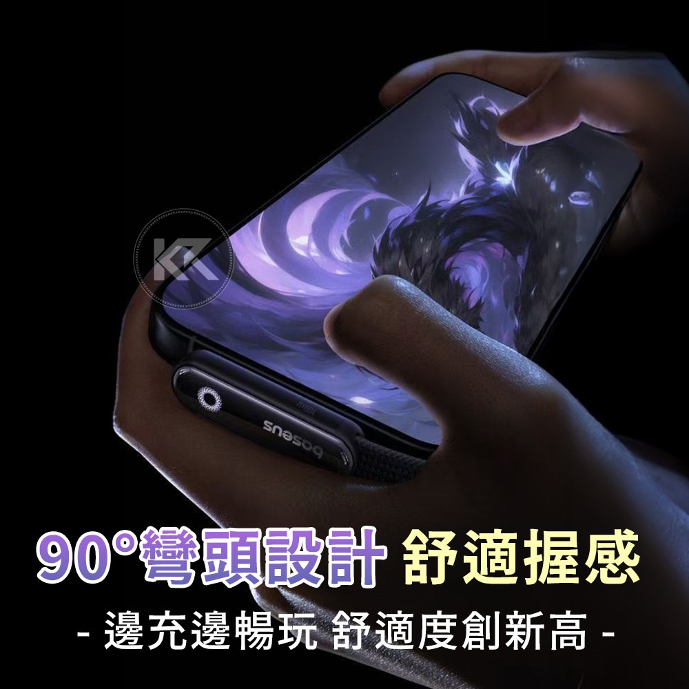 Baseus倍思 MVP3 彎頭充電線 Lightning充電線 Type-C快充線 傳輸線 充電線 手遊充電線-細節圖4