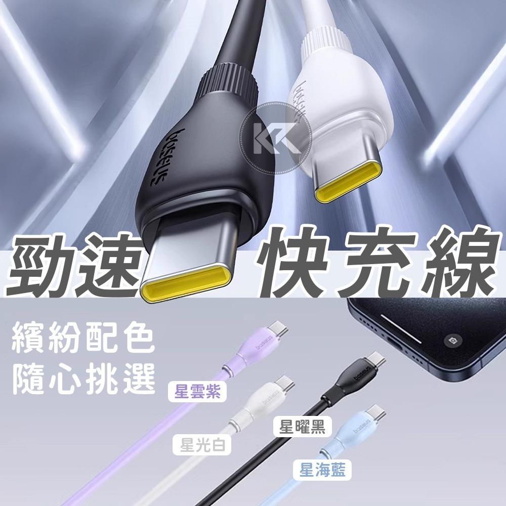 倍思低價 勁速系列 100W快充線 倍思傳輸線 PD充電線 倍思充電線 1米 2米 雙TPYE-C 480Mbp傳輸速度-細節圖2