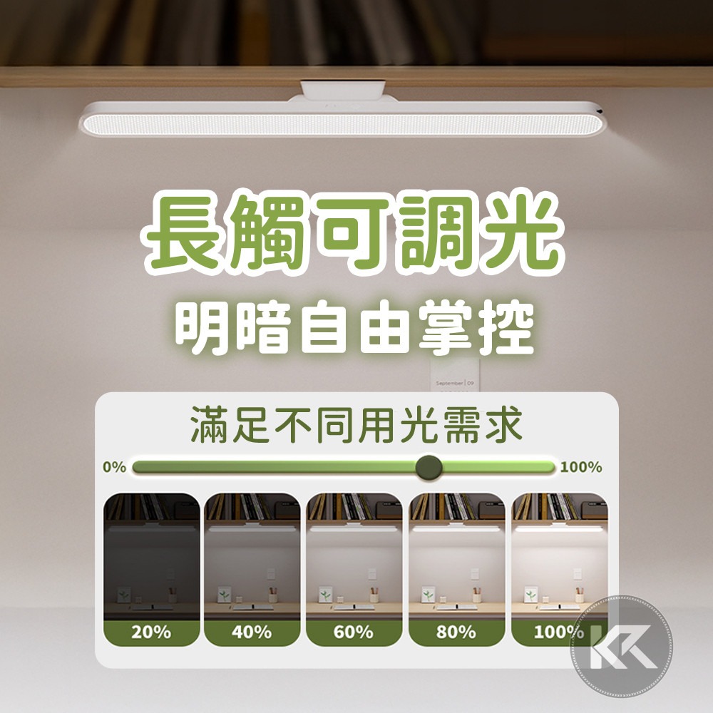 LED磁吸燈 LED護眼檯燈 42CM加長磁吸閱讀燈 護眼燈 寢室燈 書桌閱讀燈 磁吸燈 加長磁吸燈 宿舍燈 酷斃燈-細節圖5