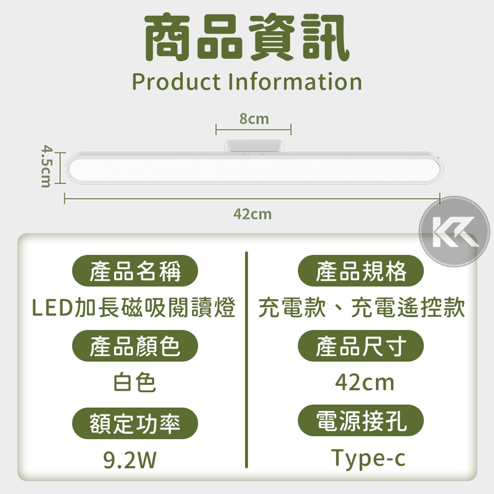 LED磁吸燈 LED護眼檯燈 42CM加長磁吸閱讀燈 護眼燈 寢室燈 書桌閱讀燈 磁吸燈 加長磁吸燈 宿舍燈 酷斃燈-細節圖9