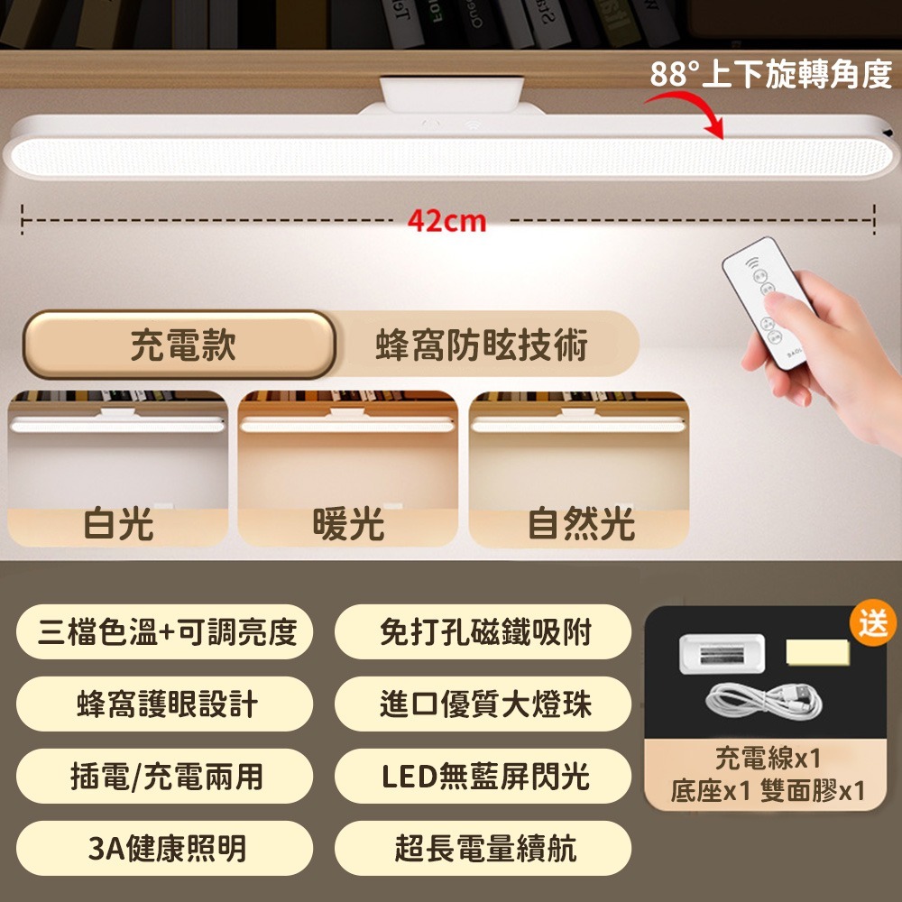 LED磁吸燈 LED護眼檯燈 42CM加長磁吸閱讀燈 護眼燈 寢室燈 書桌閱讀燈 磁吸燈 加長磁吸燈 宿舍燈 酷斃燈-規格圖9