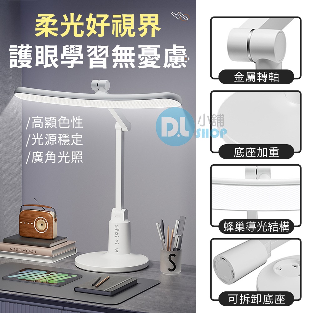 LED護眼檯燈 LED檯燈 書桌燈 閱讀燈 定時檯燈 護眼檯燈 學習檯燈 三色調光 多角度調節 45分鐘定時-細節圖2