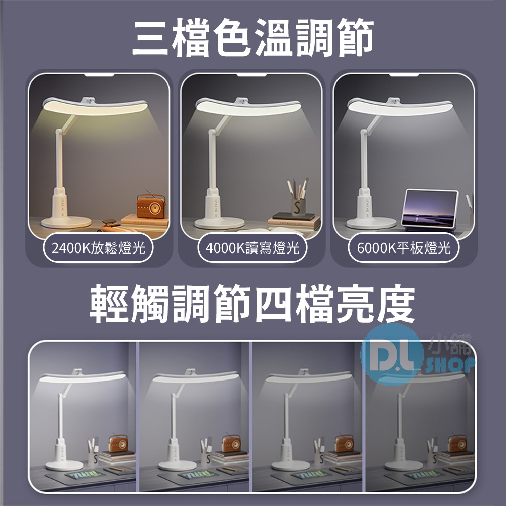 LED護眼檯燈 LED檯燈 書桌燈 閱讀燈 定時檯燈 護眼檯燈 學習檯燈 三色調光 多角度調節 45分鐘定時-細節圖4