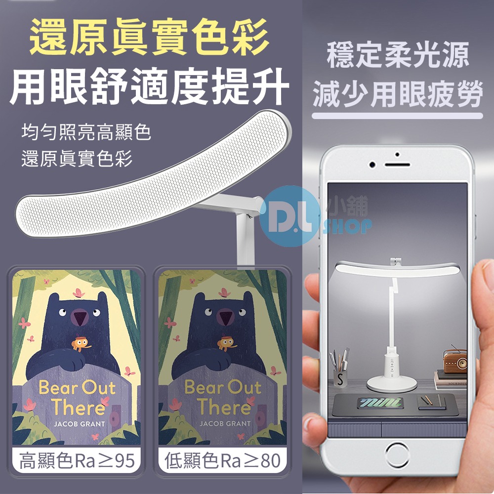 LED護眼檯燈 LED檯燈 書桌燈 閱讀燈 定時檯燈 護眼檯燈 學習檯燈 三色調光 多角度調節 45分鐘定時-細節圖5
