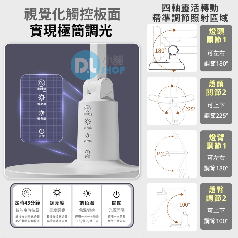 LED護眼檯燈 LED檯燈 書桌燈 閱讀燈 定時檯燈 護眼檯燈 學習檯燈 三色調光 多角度調節 45分鐘定時-細節圖6