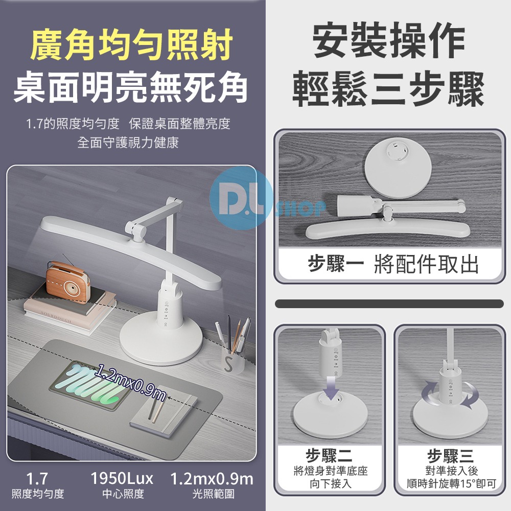 LED護眼檯燈 LED檯燈 書桌燈 閱讀燈 定時檯燈 護眼檯燈 學習檯燈 三色調光 多角度調節 45分鐘定時-細節圖8