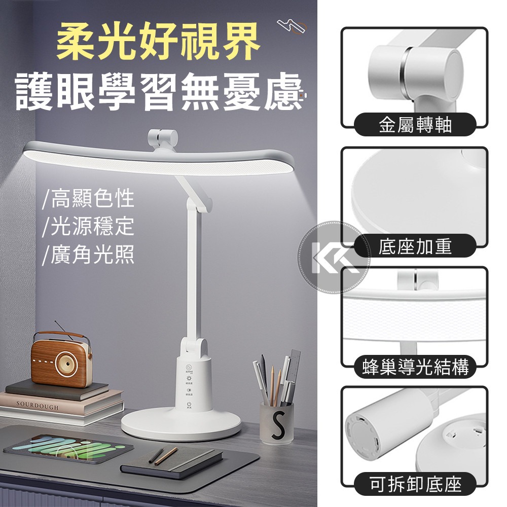 LED護眼檯燈 LED檯燈 書桌燈 閱讀燈 定時檯燈 護眼檯燈 學習檯燈 三色調光 多角度調節 45分鐘定時-細節圖2