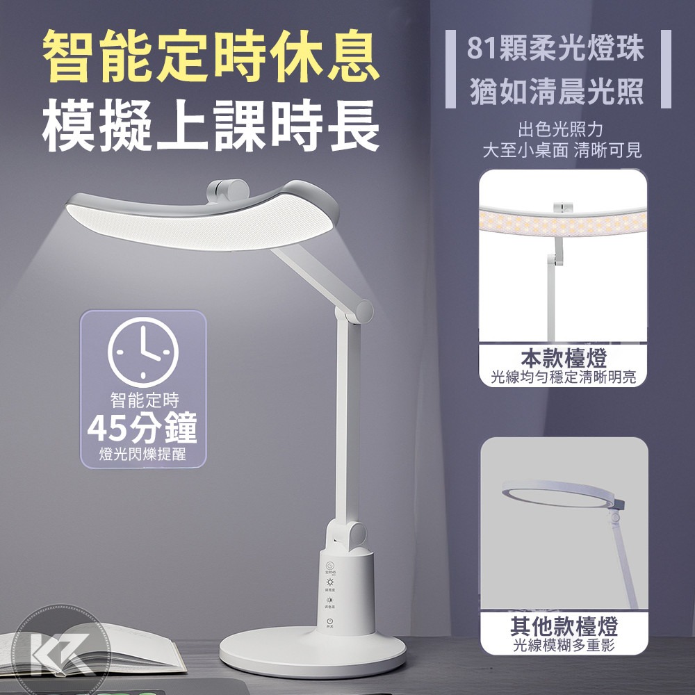 LED護眼檯燈 LED檯燈 書桌燈 閱讀燈 定時檯燈 護眼檯燈 學習檯燈 三色調光 多角度調節 45分鐘定時-細節圖3