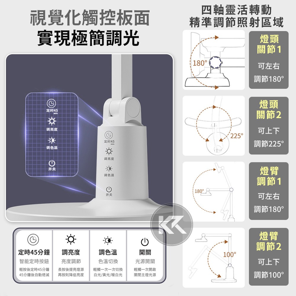 LED護眼檯燈 LED檯燈 書桌燈 閱讀燈 定時檯燈 護眼檯燈 學習檯燈 三色調光 多角度調節 45分鐘定時-細節圖6