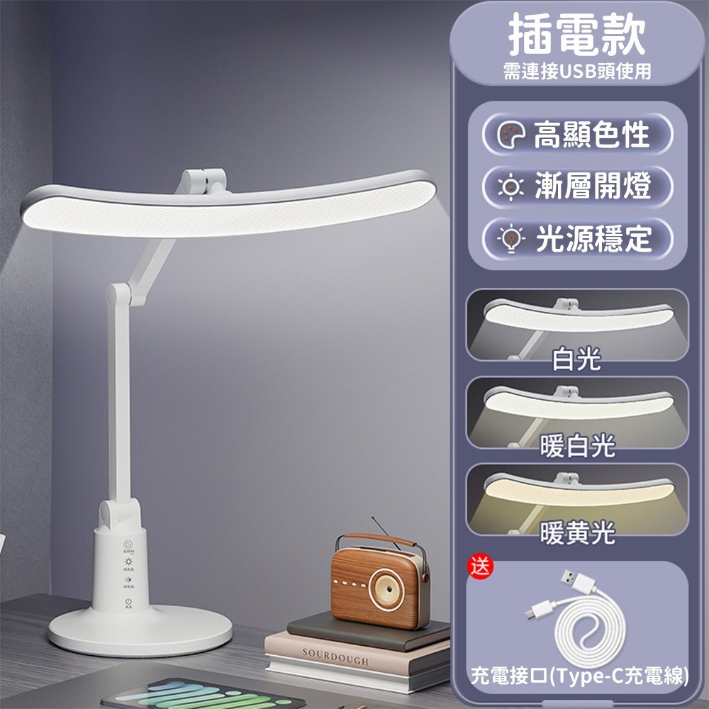 LED護眼檯燈 LED檯燈 書桌燈 閱讀燈 定時檯燈 護眼檯燈 學習檯燈 三色調光 多角度調節 45分鐘定時-規格圖9