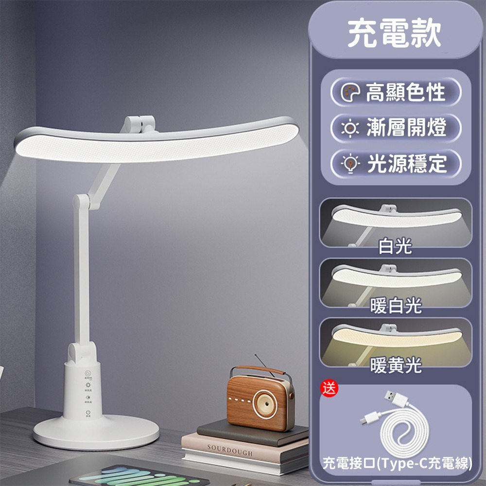 LED護眼檯燈 LED檯燈 書桌燈 閱讀燈 定時檯燈 護眼檯燈 學習檯燈 三色調光 多角度調節 45分鐘定時-規格圖9