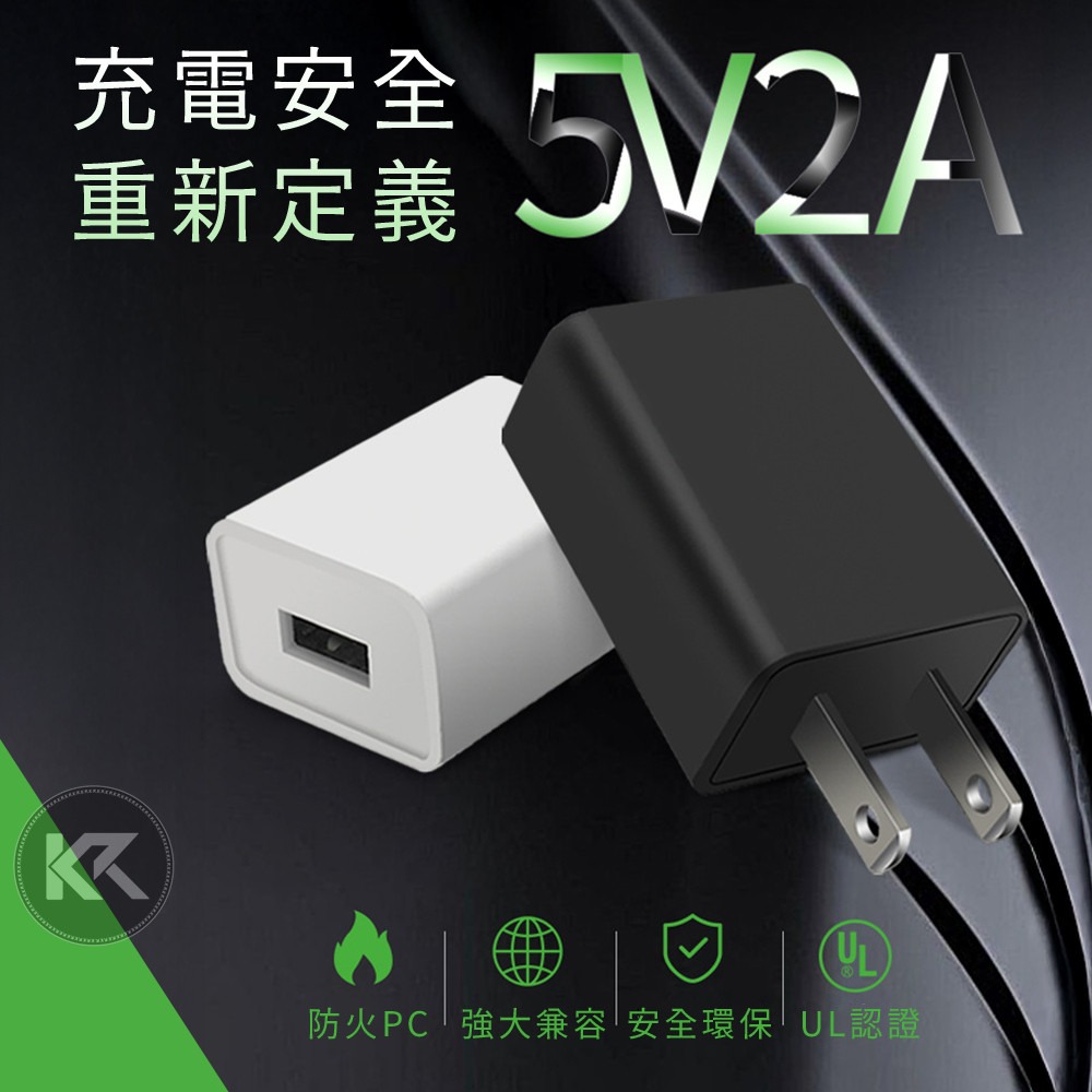 5V2A充電器 2A充電頭 過充保護 手機充電器 豆腐頭 充電頭 USB充電器 BSMI認證-細節圖2