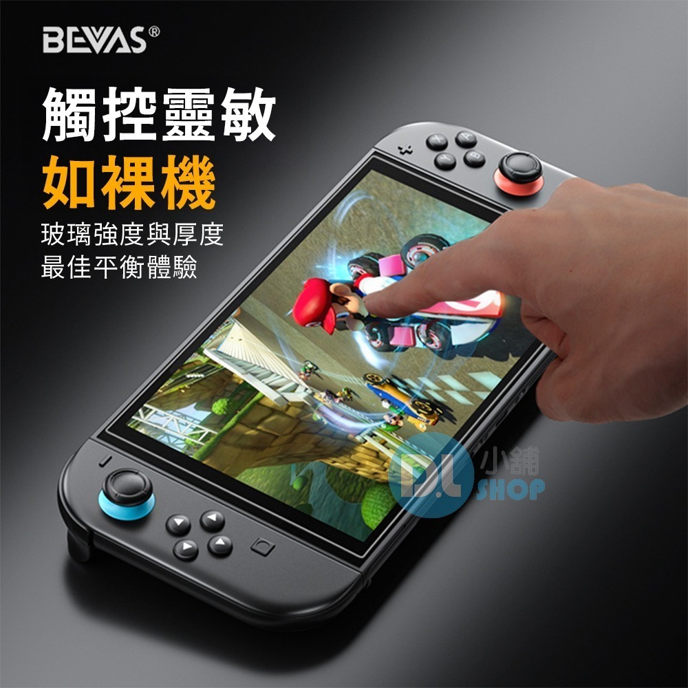 日本BEVAS Switch2保護貼 Switch保護貼 Switch OLED保護貼 高清 抗藍光 霧面 AR增透-細節圖3