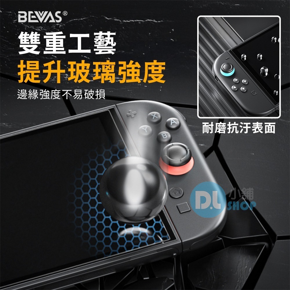 日本BEVAS Switch2保護貼 Switch保護貼 Switch OLED保護貼 高清 抗藍光 霧面 AR增透-細節圖5