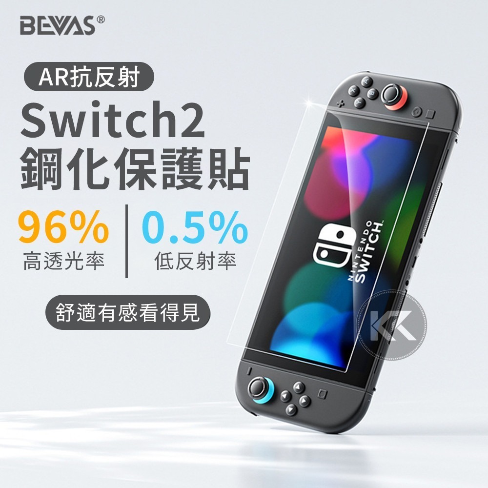 日本BEVAS Switch2保護貼 Switch保護貼 Switch OLED保護貼 高清 抗藍光 霧面 AR增透-細節圖2