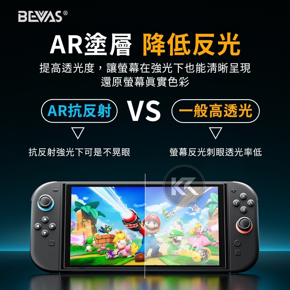 日本BEVAS Switch2保護貼 Switch保護貼 Switch OLED保護貼 高清 抗藍光 霧面 AR增透-細節圖6