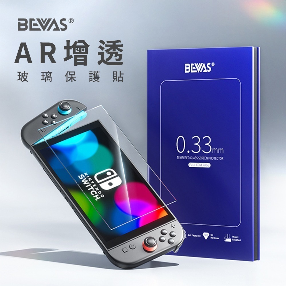 日本BEVAS Switch2保護貼 Switch保護貼 Switch OLED保護貼 高清 抗藍光 霧面 AR增透-規格圖9