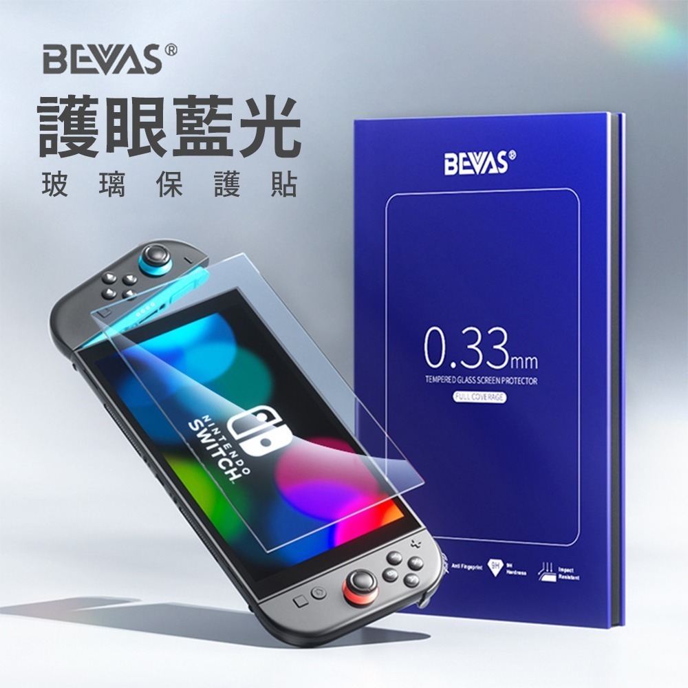 日本BEVAS Switch2保護貼 Switch保護貼 Switch OLED保護貼 高清 抗藍光 霧面 AR增透-規格圖9