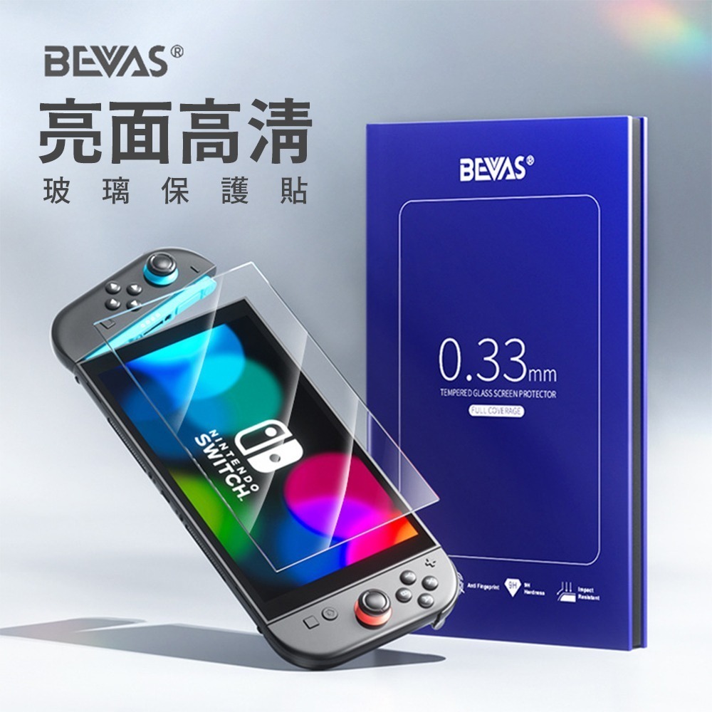 日本BEVAS Switch2保護貼 Switch保護貼 Switch OLED保護貼 高清 抗藍光 霧面 AR增透-規格圖9
