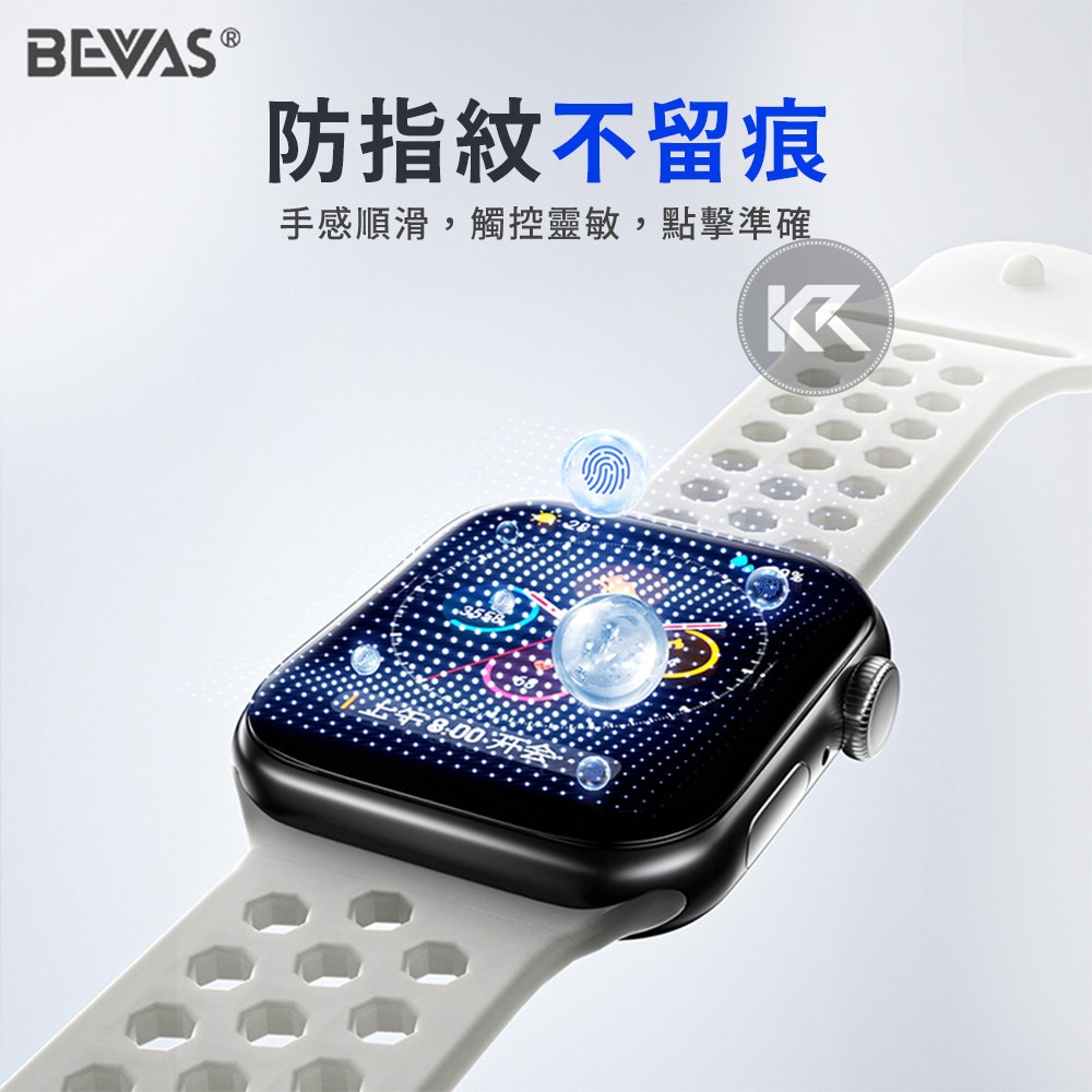 日本BEVAS Apple Watch保護貼 無塵艙保護貼 太空艙 iwatch保護貼 蘋果手錶貼膜 S11 S10-細節圖5