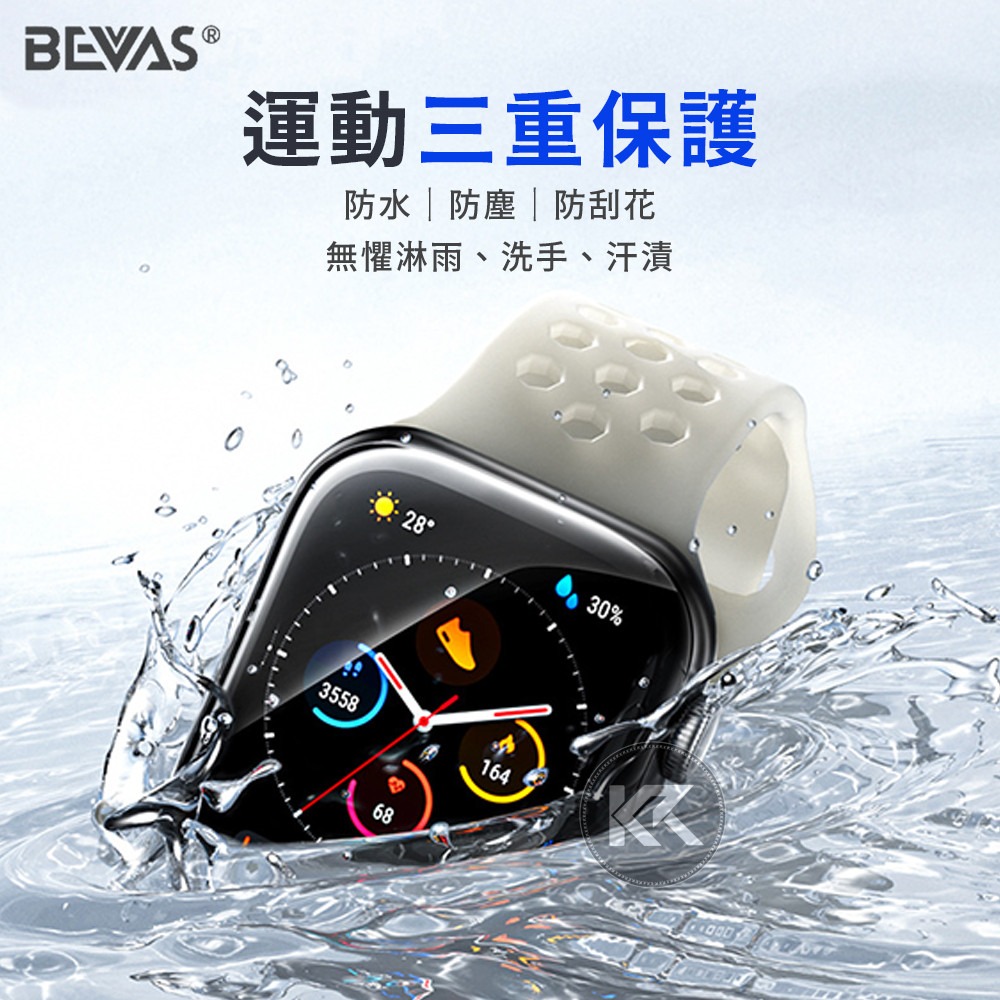 日本BEVAS Apple Watch保護貼 無塵艙保護貼 太空艙 iwatch保護貼 蘋果手錶貼膜 S11 S10-細節圖8