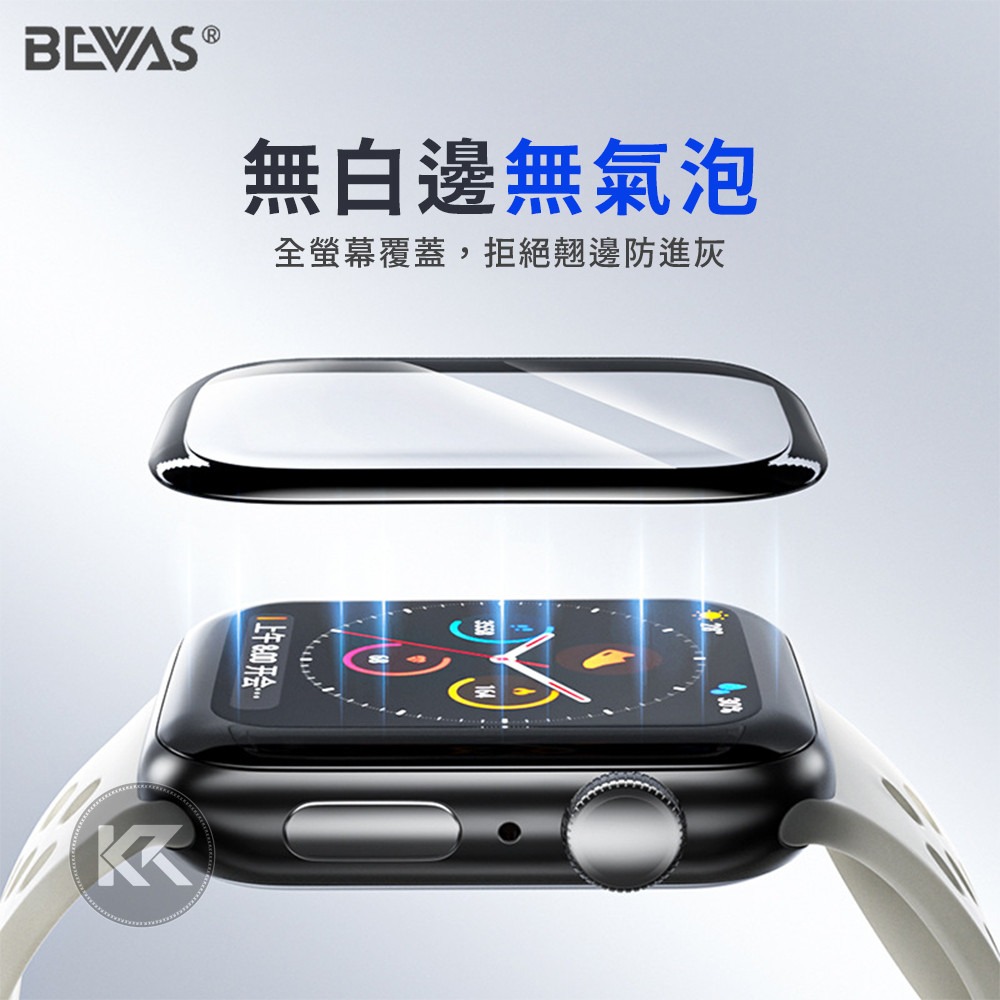 日本BEVAS Apple Watch保護貼 無塵艙保護貼 太空艙 iwatch保護貼 蘋果手錶貼膜 S11 S10-細節圖9